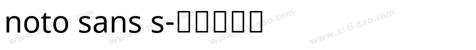 noto sans s字体转换